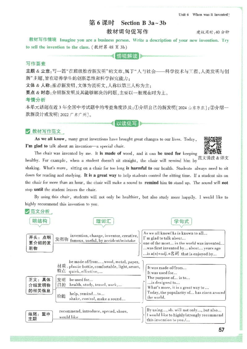 情景题与中考新考法-九英_2026万唯系列预习复习_2026版初中《万唯情景题》与中考新考法9年级上册（英语）