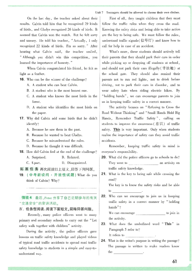 情景题与中考新考法-九英_2026万唯系列预习复习_2026版初中《万唯情景题》与中考新考法9年级上册（英语）