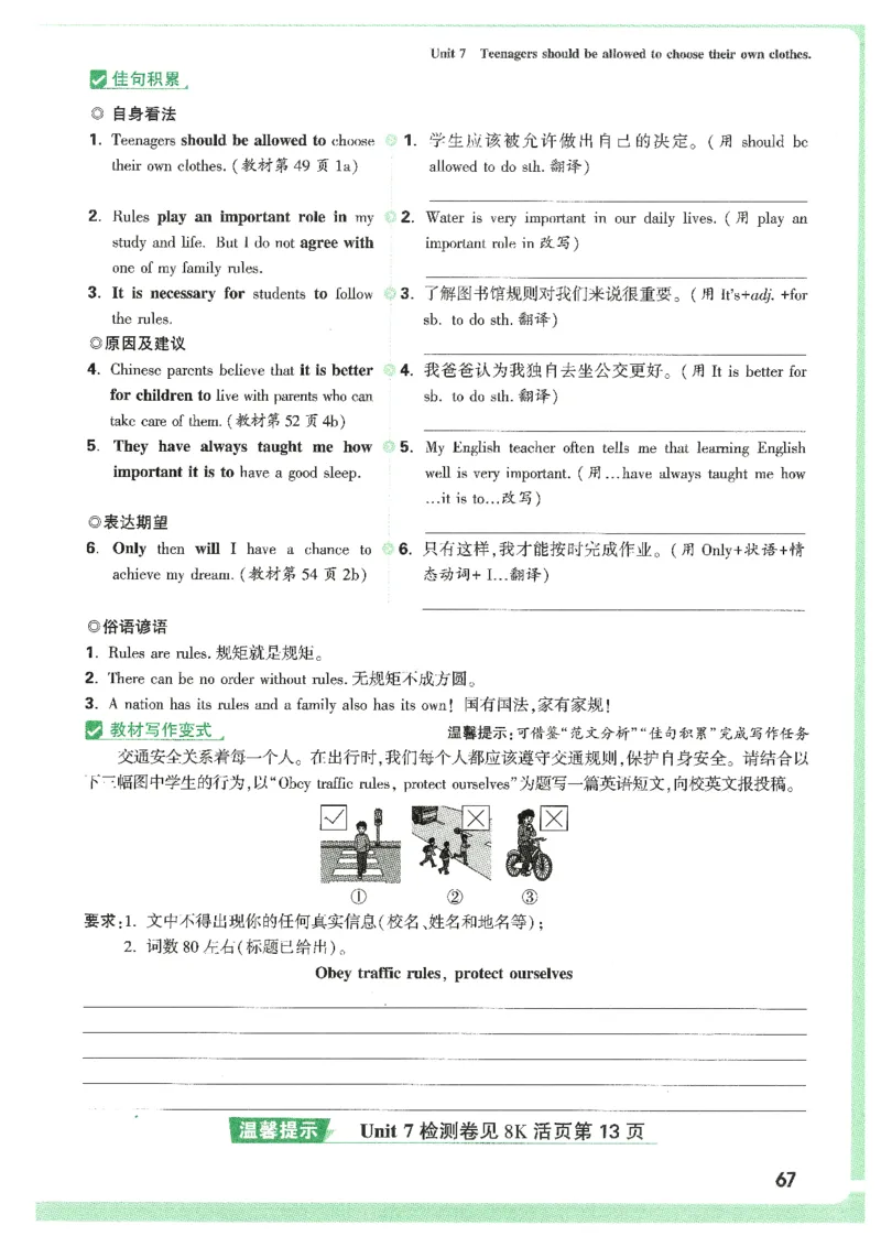 情景题与中考新考法-九英_2026万唯系列预习复习_2026版初中《万唯情景题》与中考新考法9年级上册（英语）