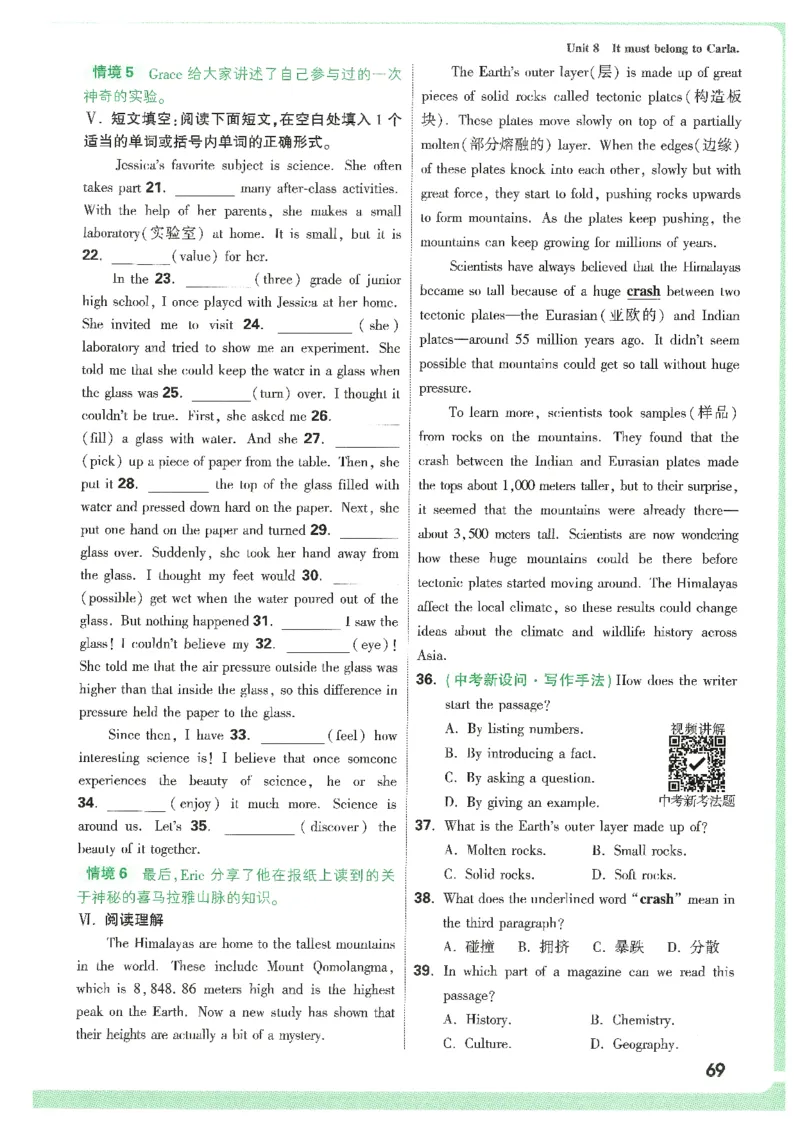 情景题与中考新考法-九英_2026万唯系列预习复习_2026版初中《万唯情景题》与中考新考法9年级上册（英语）