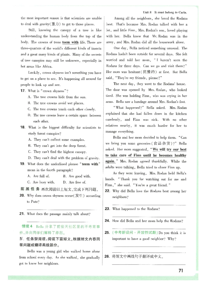 情景题与中考新考法-九英_2026万唯系列预习复习_2026版初中《万唯情景题》与中考新考法9年级上册（英语）