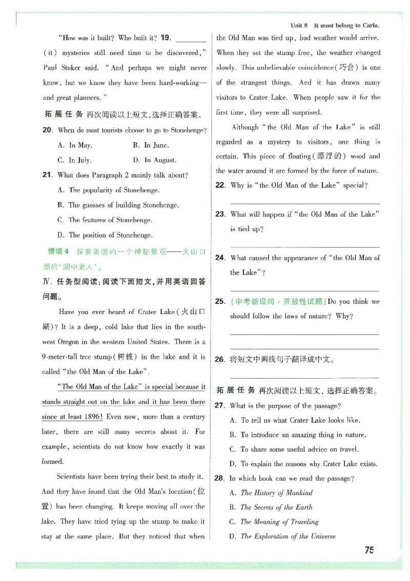 情景题与中考新考法-九英_2026万唯系列预习复习_2026版初中《万唯情景题》与中考新考法9年级上册（英语）