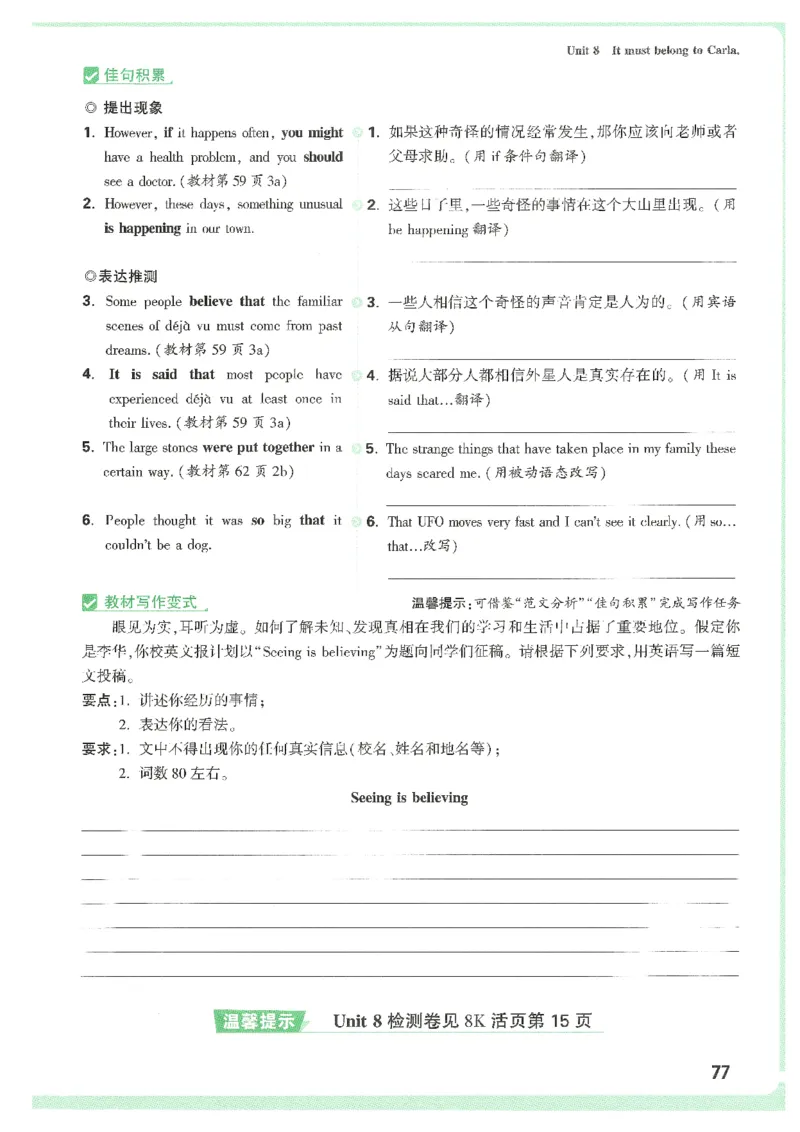 情景题与中考新考法-九英_2026万唯系列预习复习_2026版初中《万唯情景题》与中考新考法9年级上册（英语）