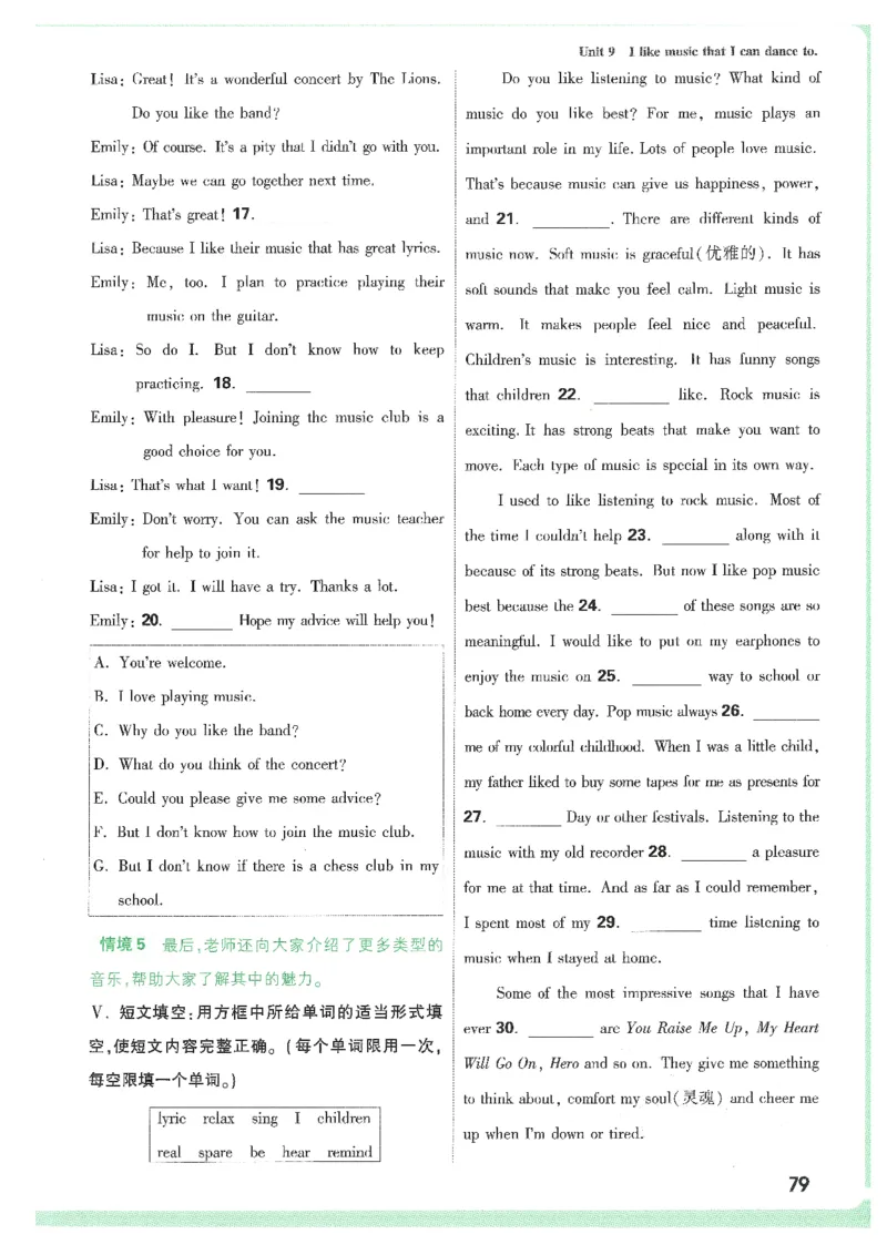 情景题与中考新考法-九英_2026万唯系列预习复习_2026版初中《万唯情景题》与中考新考法9年级上册（英语）