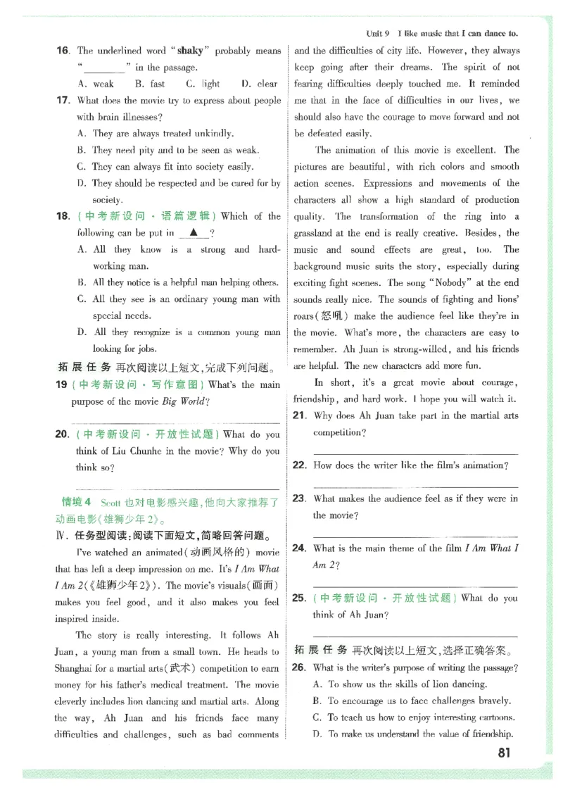 情景题与中考新考法-九英_2026万唯系列预习复习_2026版初中《万唯情景题》与中考新考法9年级上册（英语）