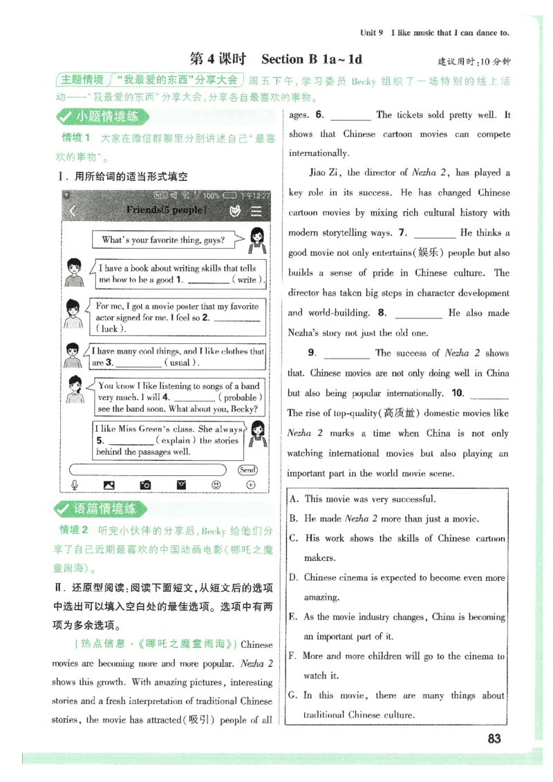 情景题与中考新考法-九英_2026万唯系列预习复习_2026版初中《万唯情景题》与中考新考法9年级上册（英语）