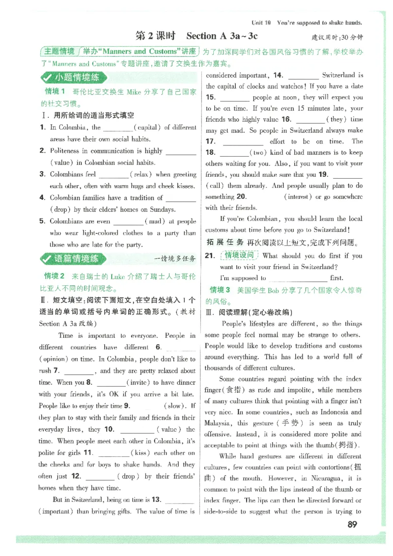 情景题与中考新考法-九英_2026万唯系列预习复习_2026版初中《万唯情景题》与中考新考法9年级上册（英语）