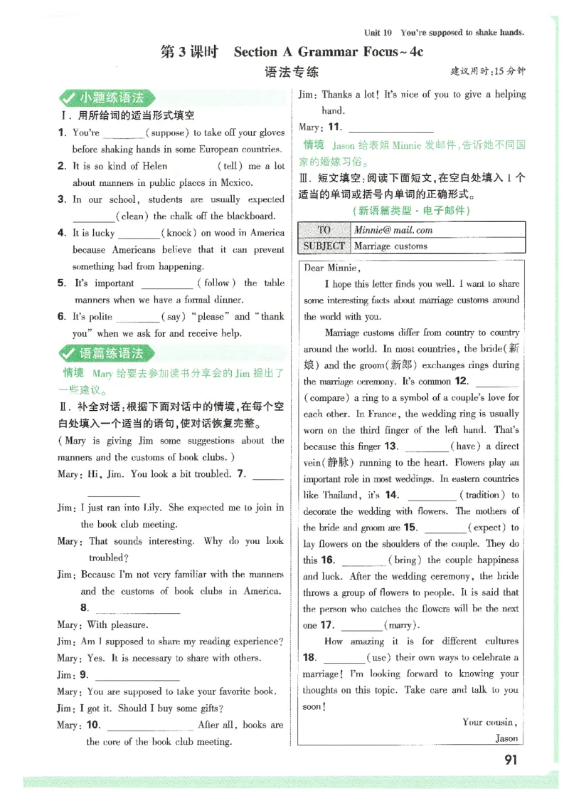 情景题与中考新考法-九英_2026万唯系列预习复习_2026版初中《万唯情景题》与中考新考法9年级上册（英语）