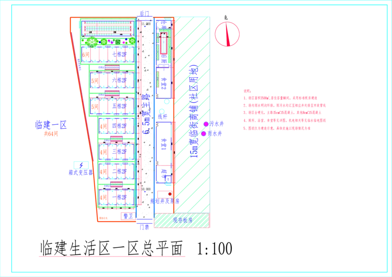 附图4.1-1生活区平面布置图_2021-2023年优秀施组方案_施工组织设计_施组02-青岛国际院士港二期项目一标段施工组织设计_1、施工组织设计正文_附图cad版