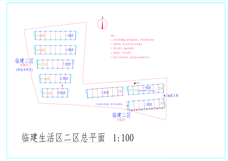 附图4.1-1生活区平面布置图_2021-2023年优秀施组方案_施工组织设计_施组02-青岛国际院士港二期项目一标段施工组织设计_1、施工组织设计正文_附图cad版