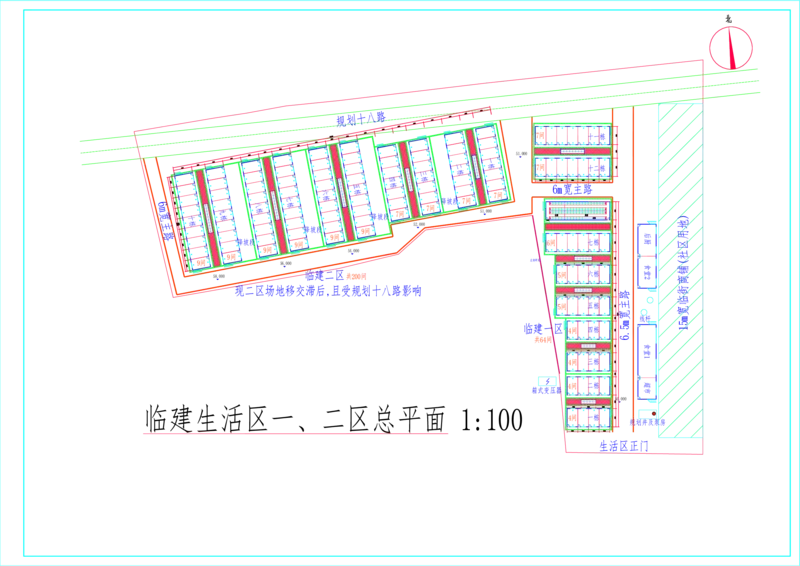 附图4.1-1生活区平面布置图_2021-2023年优秀施组方案_施工组织设计_施组02-青岛国际院士港二期项目一标段施工组织设计_1、施工组织设计正文_附图cad版