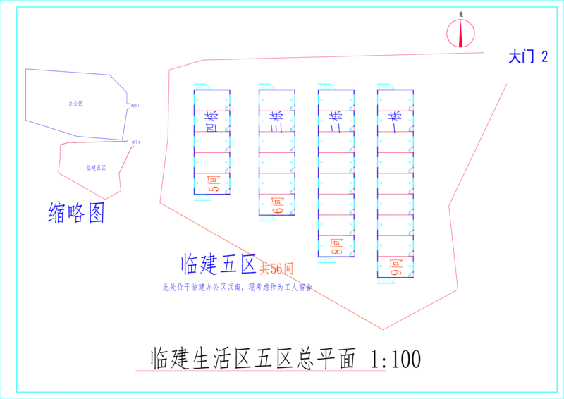 附图4.1-1生活区平面布置图_2021-2023年优秀施组方案_施工组织设计_施组02-青岛国际院士港二期项目一标段施工组织设计_1、施工组织设计正文_附图cad版