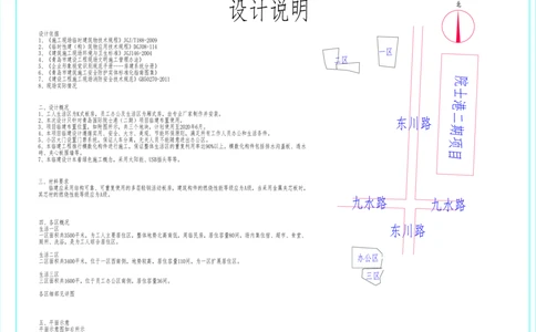 附图4.1-1生活区平面布置图_2021-2023年优秀施组方案_施工组织设计_施组02-青岛国际院士港二期项目一标段施工组织设计_1、施工组织设计正文_附图cad版