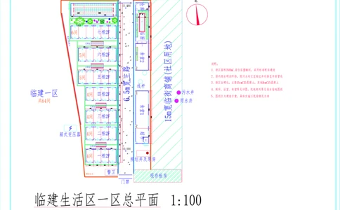 附图4.1-1生活区平面布置图_2021-2023年优秀施组方案_施工组织设计_施组02-青岛国际院士港二期项目一标段施工组织设计_1、施工组织设计正文_附图cad版