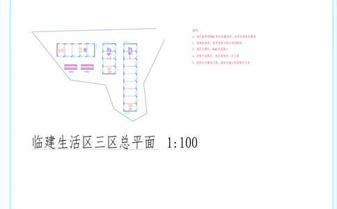 附图4.1-1生活区平面布置图_2021-2023年优秀施组方案_施工组织设计_施组02-青岛国际院士港二期项目一标段施工组织设计_1、施工组织设计正文_附图cad版