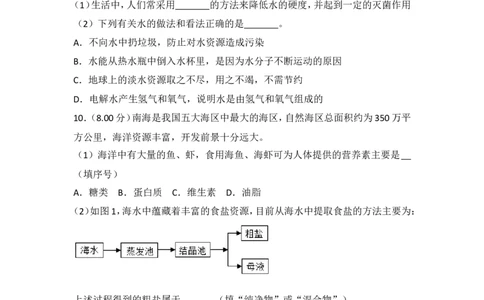 2018年四川省遂宁市中考化学试卷（含解析版）_中考真题_5.化学中考真题2015-2024年_地区卷_四川省_四川遂宁化学12-22