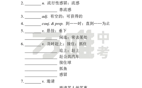 汉译英U9_2026万唯系列预习复习_2025版《万唯初中预习视频课》789年级上册多版本_2025版万唯初二预习视频课英语人教版上册_视频_Day25_朗读音频、英汉互译Word版_扫码听音频U9