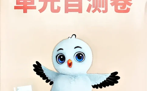 数学RJ5上：单元自测卷_2026万唯系列预习复习_2026版小学《万唯小白鸥情景题》3-6年级上册（数学、英语）（人教）_25秋新版小白鸥数学情景题3456上_26版25秋小白鸥情境题数学人教五年级上册