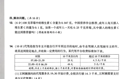 数学RJ5上：单元自测卷_2026万唯系列预习复习_2026版小学《万唯小白鸥情景题》3-6年级上册（数学、英语）（人教）_25秋新版小白鸥数学情景题3456上_26版25秋小白鸥情境题数学人教五年级上册
