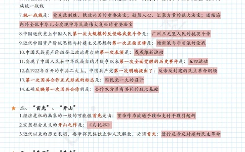 24肖《1000题》帽子题汇总_2026考公资料_（49）政治理论合集_政治理论合集_2025考研政治pdf（笔记）_肖秀荣考研政治_24肖秀荣_24《肖1000题》背诵版+帽子题汇总