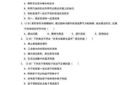 2019年山东省聊城市中考化学试题（word版，含解析）_中考真题_5.化学中考真题2015-2024年_地区卷_山东省_山东聊城化学10-21