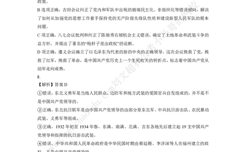 行测模拟卷第1套答案及简版解析&mdash;&mdash;文超教育_2026考公资料_（08）刘文超&威猛公考（阿里木江）_2025合集_最新2025年国考疯魔班刘文超&威猛公考⭐⭐⭐_讲义_行测模拟卷答案