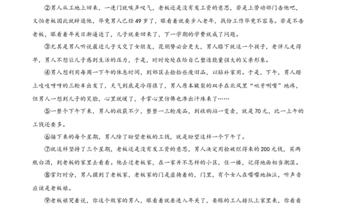 第23讲环境描写及作用（练习）（全国通用）（原卷版）_120中考语文全套复习_中考语文复习总复习_一轮复习资料_完2024年中考语文一轮复习课件+讲义+练习（全国通用）