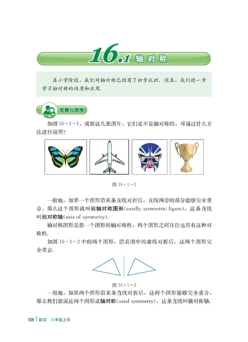 冀教版8年级数学上册高清教材_4-教培资料-26年最新资料-同步更新_初中高中教资_03科三专项（进去保存报考的学科即可）_02科三专项（笔记真题思维导图教学设计版本二）