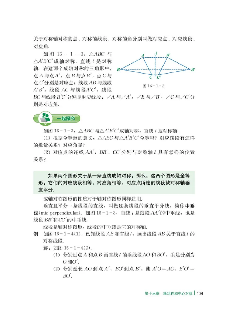 冀教版8年级数学上册高清教材_4-教培资料-26年最新资料-同步更新_初中高中教资_03科三专项（进去保存报考的学科即可）_02科三专项（笔记真题思维导图教学设计版本二）