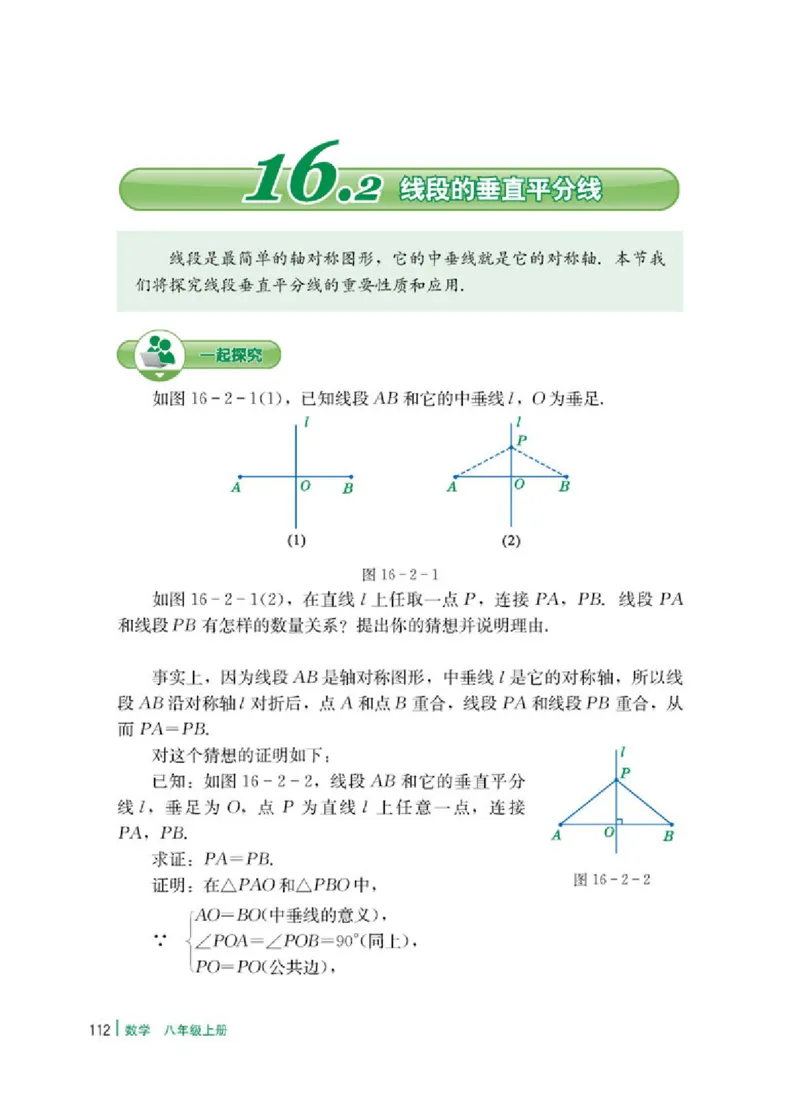 冀教版8年级数学上册高清教材_4-教培资料-26年最新资料-同步更新_初中高中教资_03科三专项（进去保存报考的学科即可）_02科三专项（笔记真题思维导图教学设计版本二）
