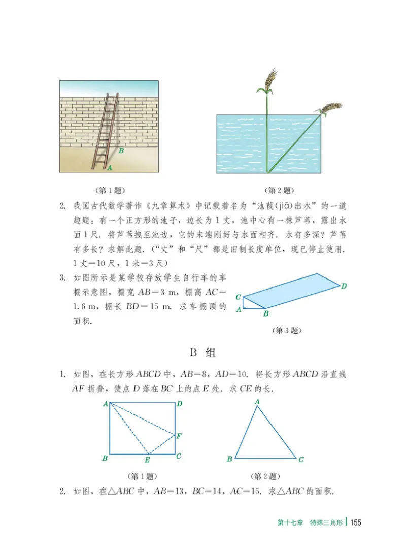 冀教版8年级数学上册高清教材_4-教培资料-26年最新资料-同步更新_初中高中教资_03科三专项（进去保存报考的学科即可）_02科三专项（笔记真题思维导图教学设计版本二）