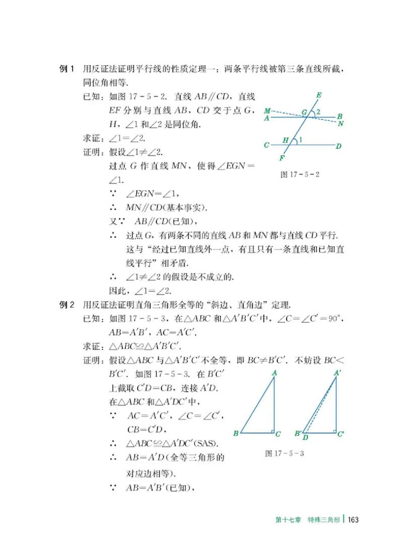 冀教版8年级数学上册高清教材_4-教培资料-26年最新资料-同步更新_初中高中教资_03科三专项（进去保存报考的学科即可）_02科三专项（笔记真题思维导图教学设计版本二）