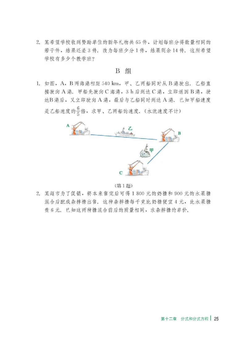 冀教版8年级数学上册高清教材_4-教培资料-26年最新资料-同步更新_初中高中教资_03科三专项（进去保存报考的学科即可）_02科三专项（笔记真题思维导图教学设计版本二）