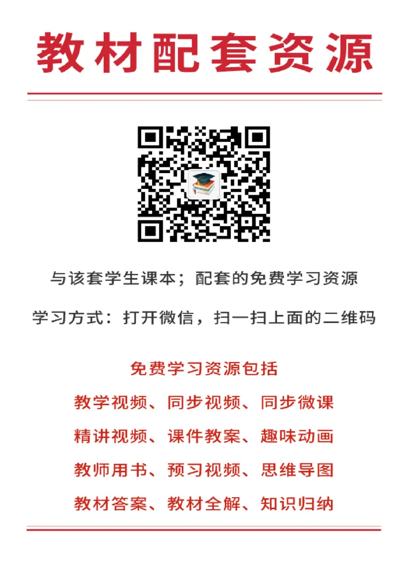 冀教版8年级数学上册高清教材_4-教培资料-26年最新资料-同步更新_初中高中教资_03科三专项（进去保存报考的学科即可）_02科三专项（笔记真题思维导图教学设计版本二）
