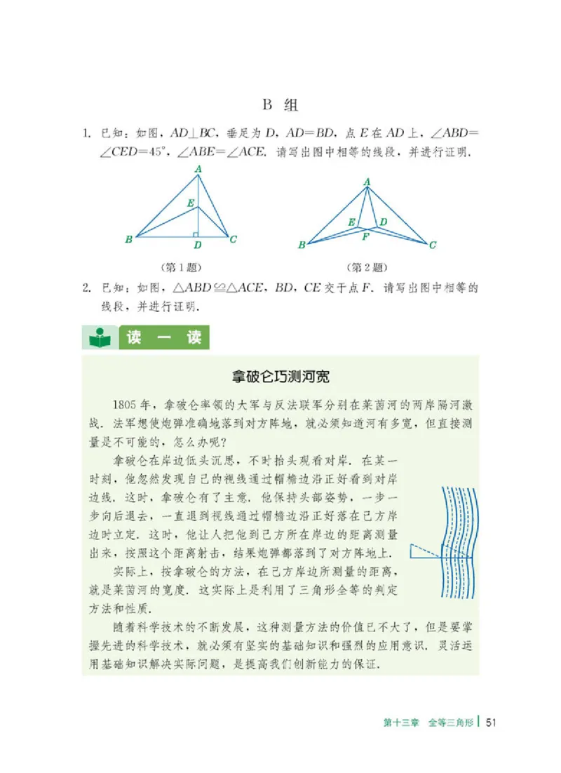 冀教版8年级数学上册高清教材_4-教培资料-26年最新资料-同步更新_初中高中教资_03科三专项（进去保存报考的学科即可）_02科三专项（笔记真题思维导图教学设计版本二）