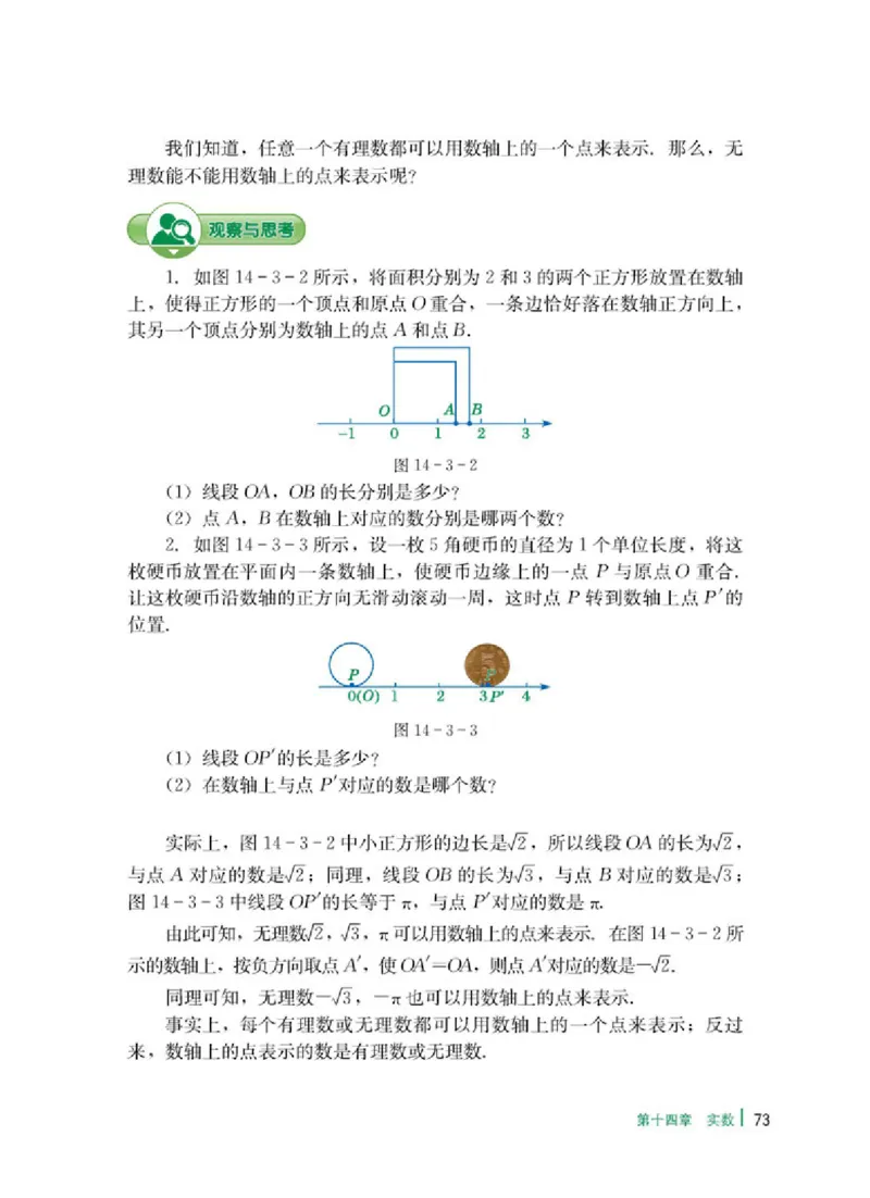 冀教版8年级数学上册高清教材_4-教培资料-26年最新资料-同步更新_初中高中教资_03科三专项（进去保存报考的学科即可）_02科三专项（笔记真题思维导图教学设计版本二）
