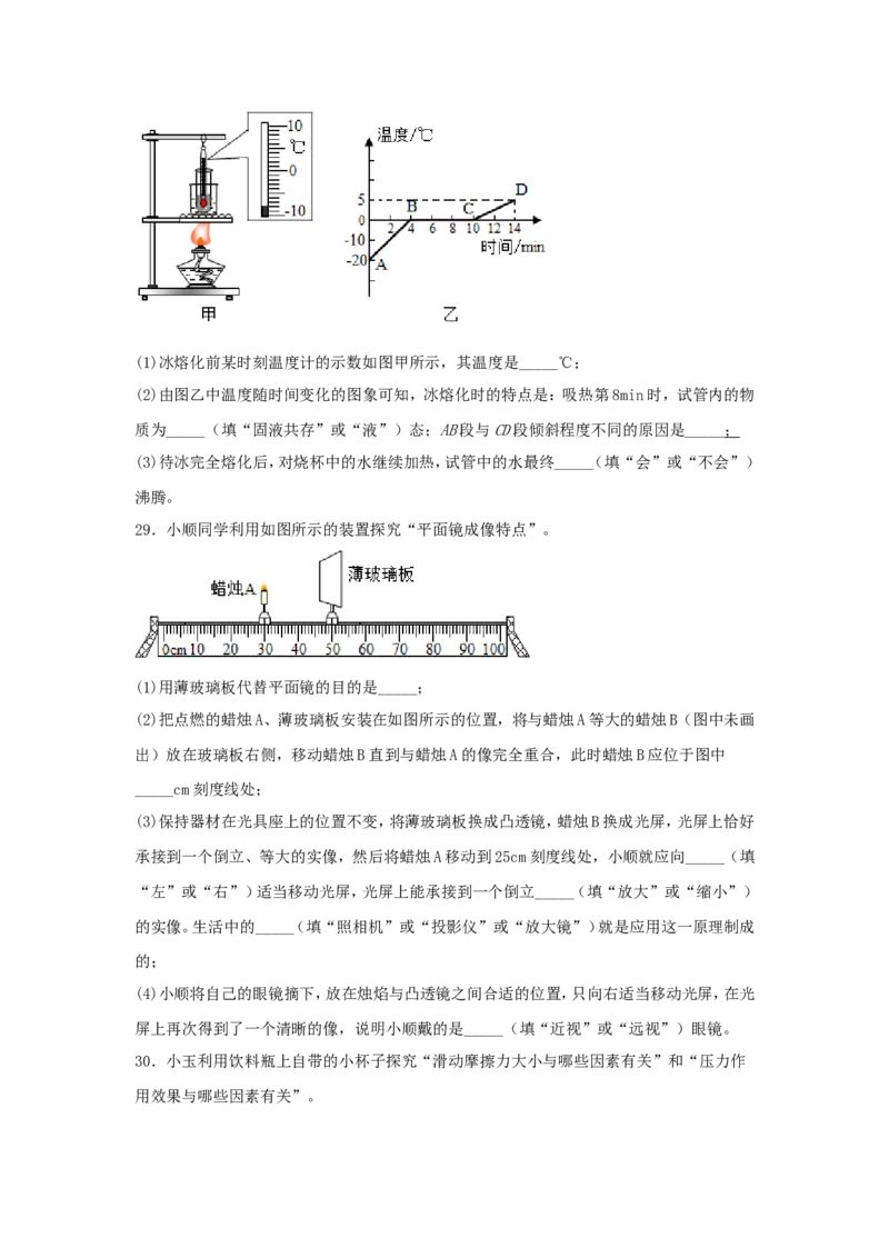 2018年辽宁省抚顺市中考物理真题及答案_中考真题_4.物理中考真题2015-2024年_地区卷_辽宁物理_辽宁物理_抚顺物理14-22