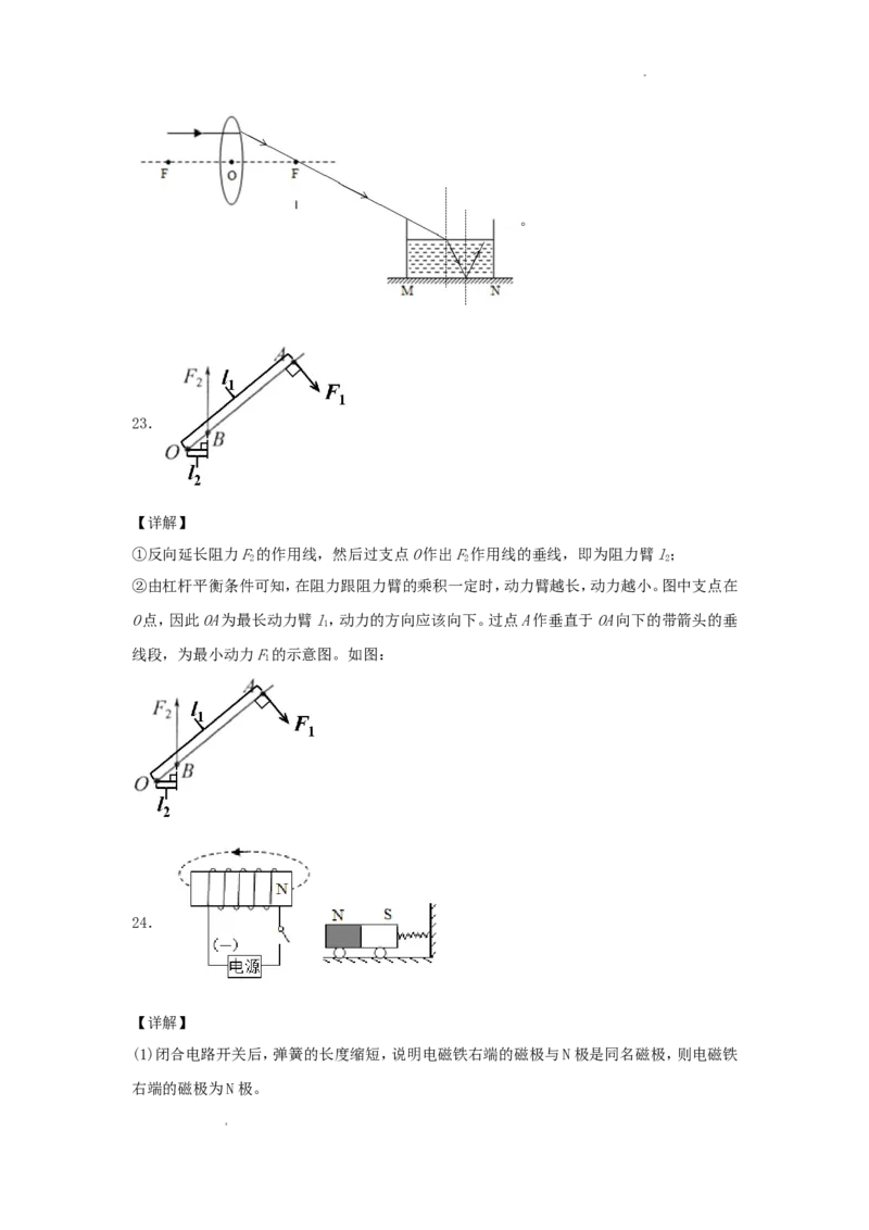 2018年辽宁省抚顺市中考物理真题及答案_中考真题_4.物理中考真题2015-2024年_地区卷_辽宁物理_辽宁物理_抚顺物理14-22