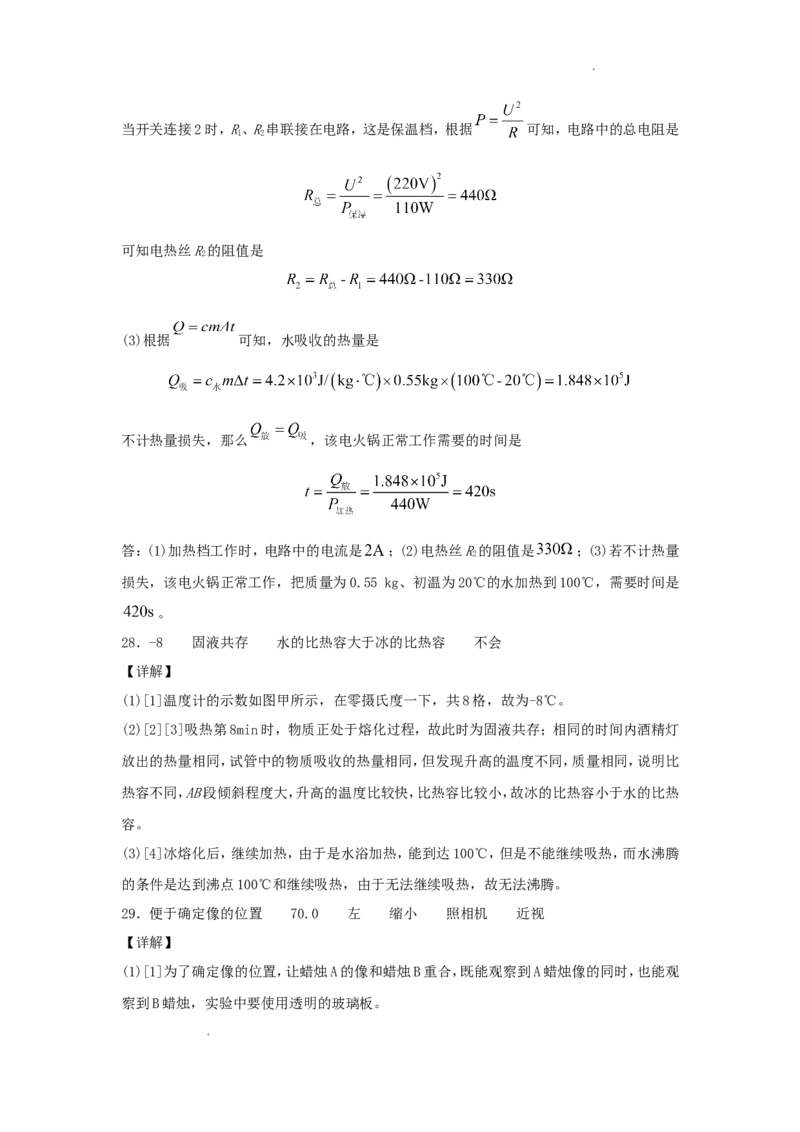 2018年辽宁省抚顺市中考物理真题及答案_中考真题_4.物理中考真题2015-2024年_地区卷_辽宁物理_辽宁物理_抚顺物理14-22