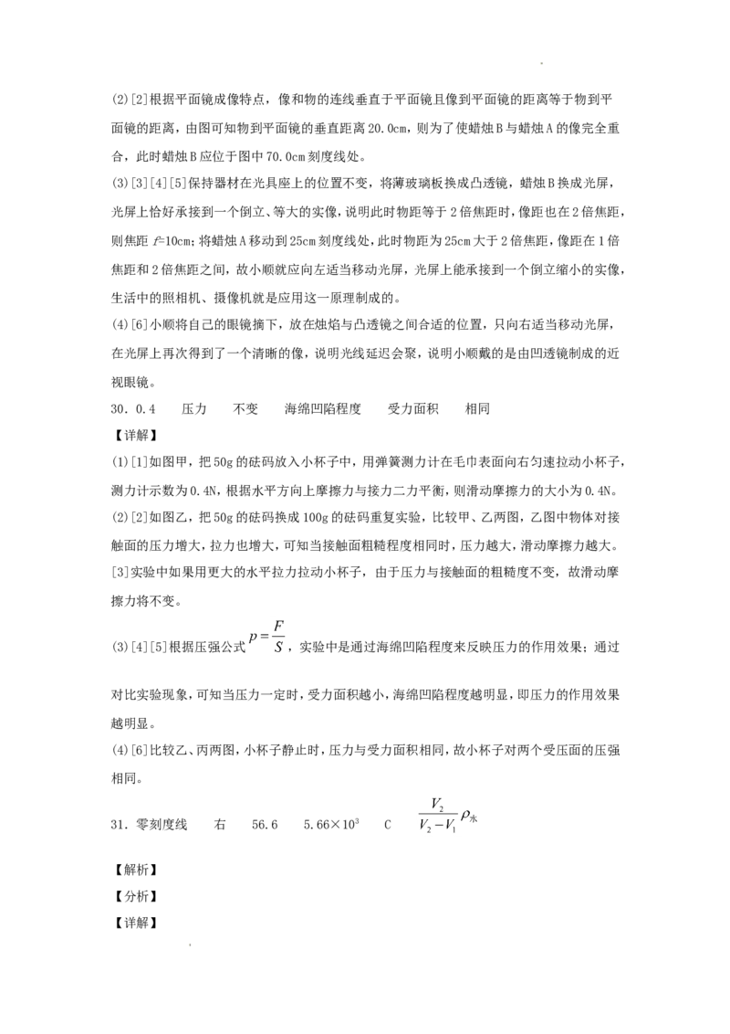 2018年辽宁省抚顺市中考物理真题及答案_中考真题_4.物理中考真题2015-2024年_地区卷_辽宁物理_辽宁物理_抚顺物理14-22