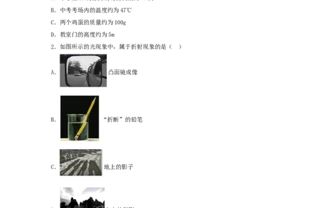 2018年辽宁省抚顺市中考物理真题及答案_中考真题_4.物理中考真题2015-2024年_地区卷_辽宁物理_辽宁物理_抚顺物理14-22