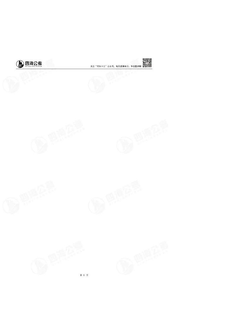 花生十三24下半年数量关系第九讲随堂笔记_2026考公资料_花生十三合集_旗舰班-国考2025花生十三旗舰班（花生行测+飞扬申论）⭐_1.花生十三行测（系统班+刷题班）_数量关系