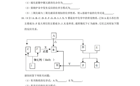 2019年四川省德阳市中考化学试卷（含解析版）_中考真题_5.化学中考真题2015-2024年_地区卷_四川省_四川德阳化学12-22