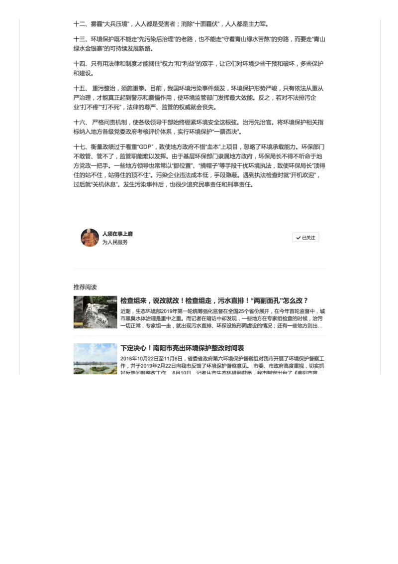 笔面必背金句（三）_2026考公资料_（30）申论+面试为民公考大合集（人须在事上磨申论、刘大师）_申论+面试人须在事上磨_面试人须在事上磨面试微博会员资料_7-其它