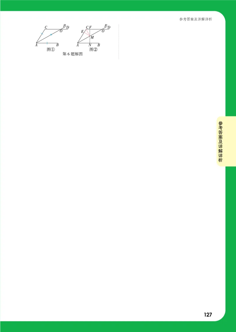 第10天答案_2026万唯系列预习复习_2025版《万唯初中预习视频课》789年级上册多版本_2025版万唯初二预习视频课数学人教版上册_第10天_答案详解详析_第10天答案