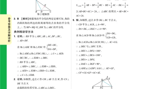 第10天答案_2026万唯系列预习复习_2025版《万唯初中预习视频课》789年级上册多版本_2025版万唯初二预习视频课数学人教版上册_第10天_答案详解详析_第10天答案