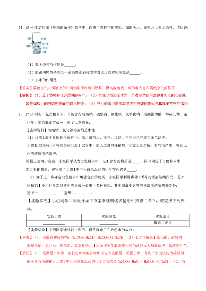 2017年辽宁省营口市中考化学试题（解析）_中考真题_5.化学中考真题2015-2024年_地区卷_辽宁化学_辽宁化学_营口化学15-22