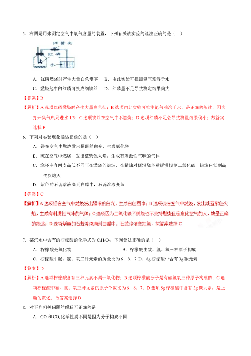 2017年辽宁省营口市中考化学试题（解析）_中考真题_5.化学中考真题2015-2024年_地区卷_辽宁化学_辽宁化学_营口化学15-22