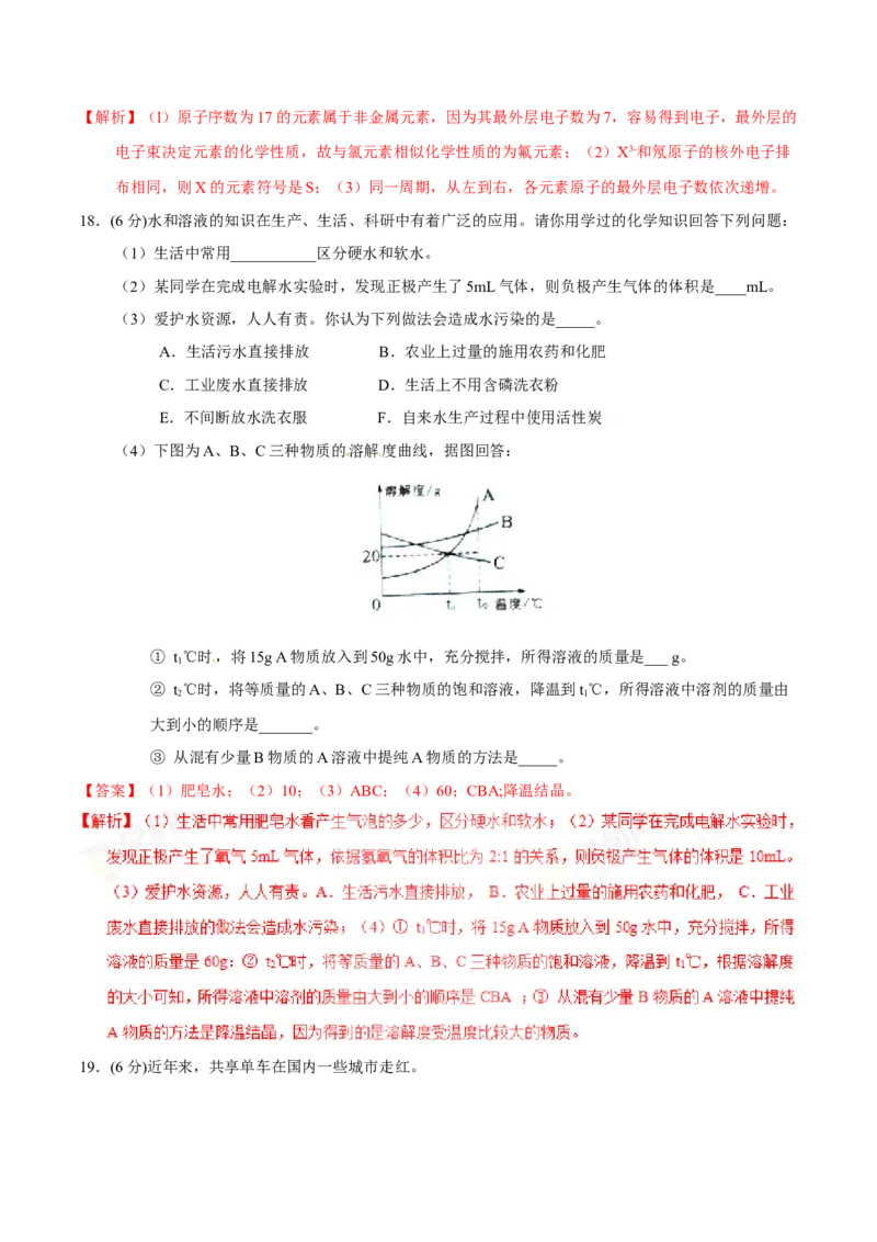 2017年辽宁省营口市中考化学试题（解析）_中考真题_5.化学中考真题2015-2024年_地区卷_辽宁化学_辽宁化学_营口化学15-22