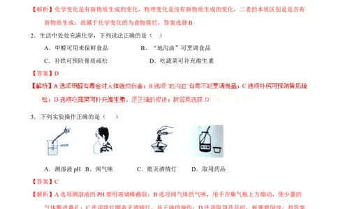 2017年辽宁省营口市中考化学试题（解析）_中考真题_5.化学中考真题2015-2024年_地区卷_辽宁化学_辽宁化学_营口化学15-22